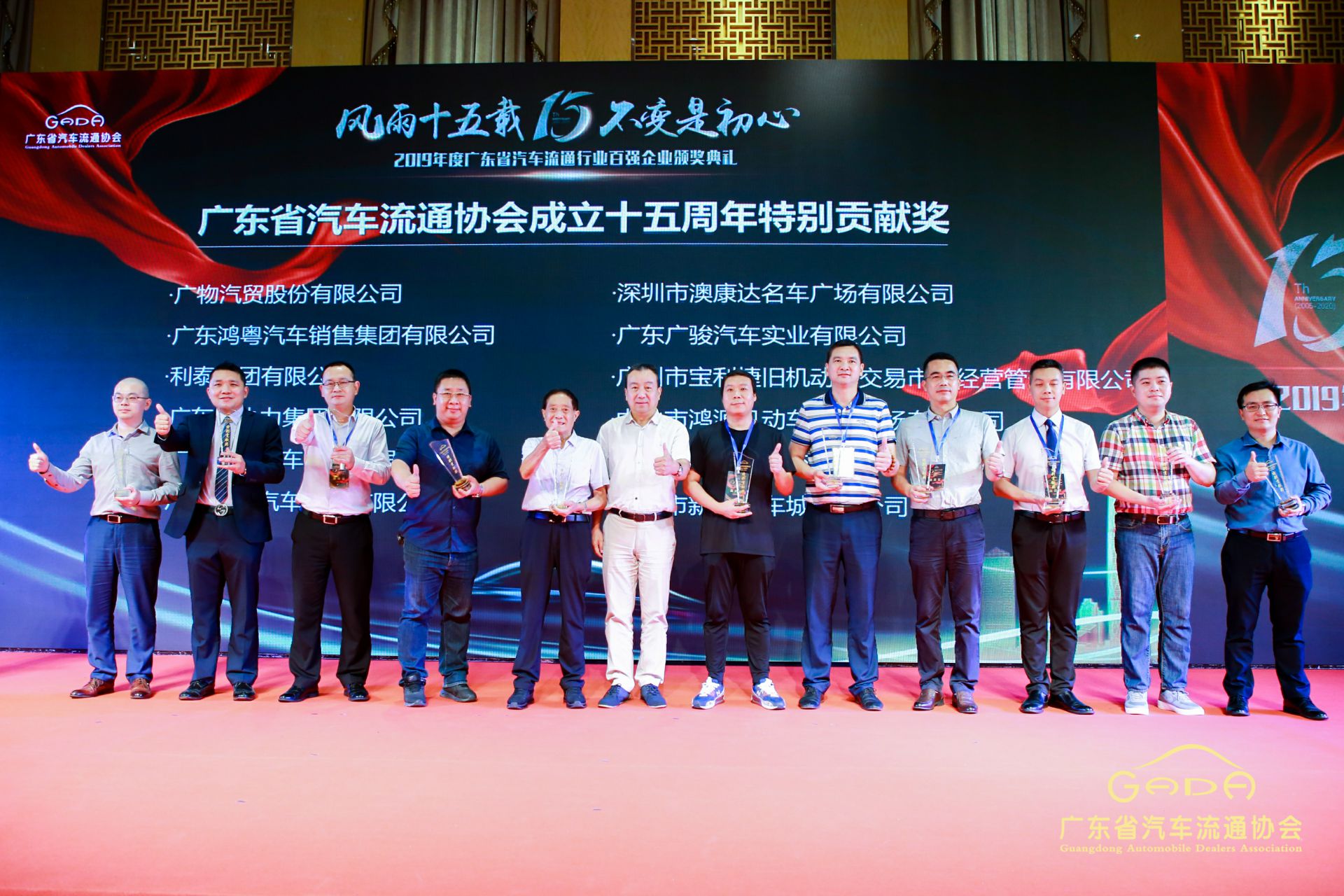 喜报丨开元网页版-开元(中国)“包揽”省汽车流通行业颁奖礼53项大奖(图2)