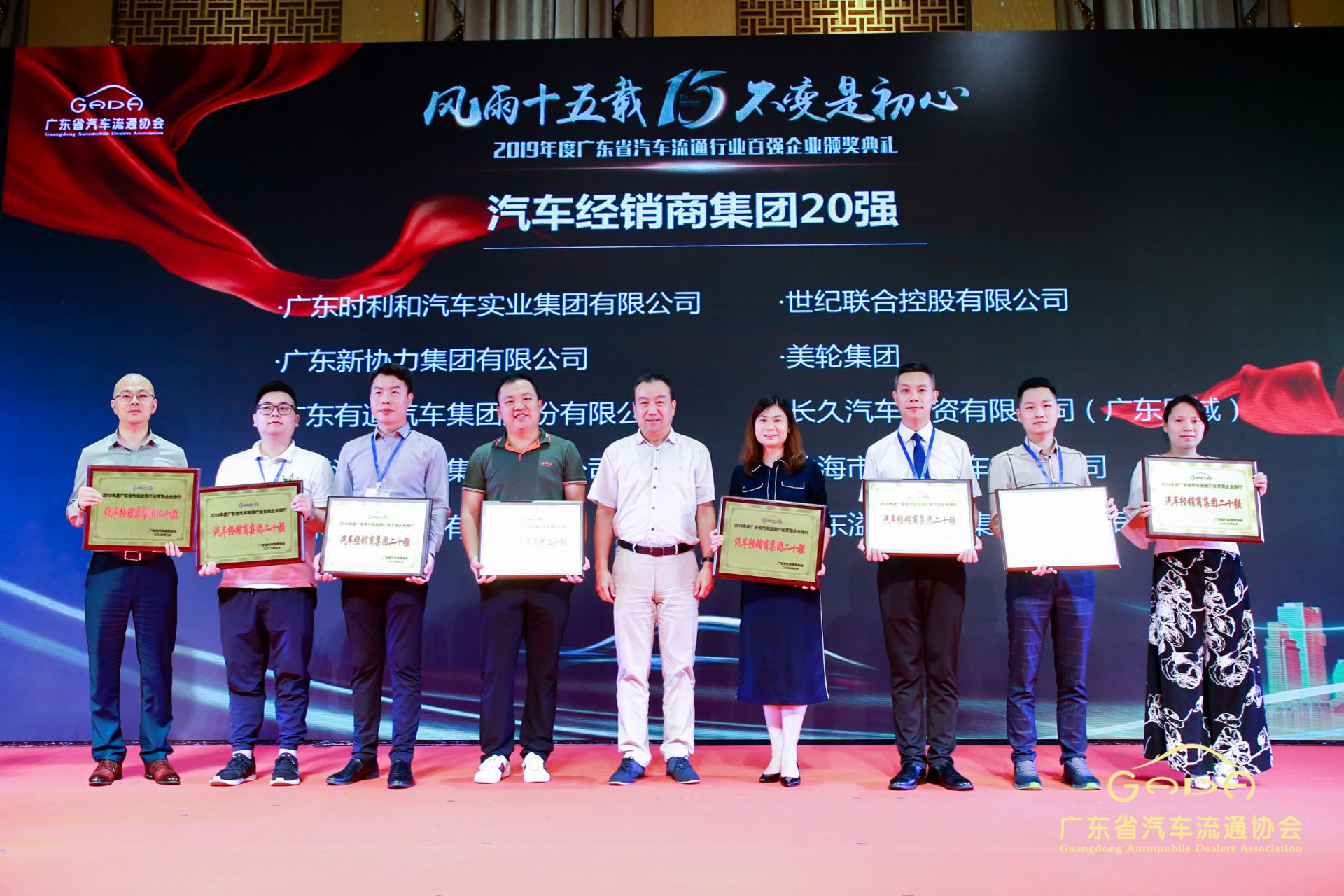 喜报丨开元网页版-开元(中国)“包揽”省汽车流通行业颁奖礼53项大奖(图3)