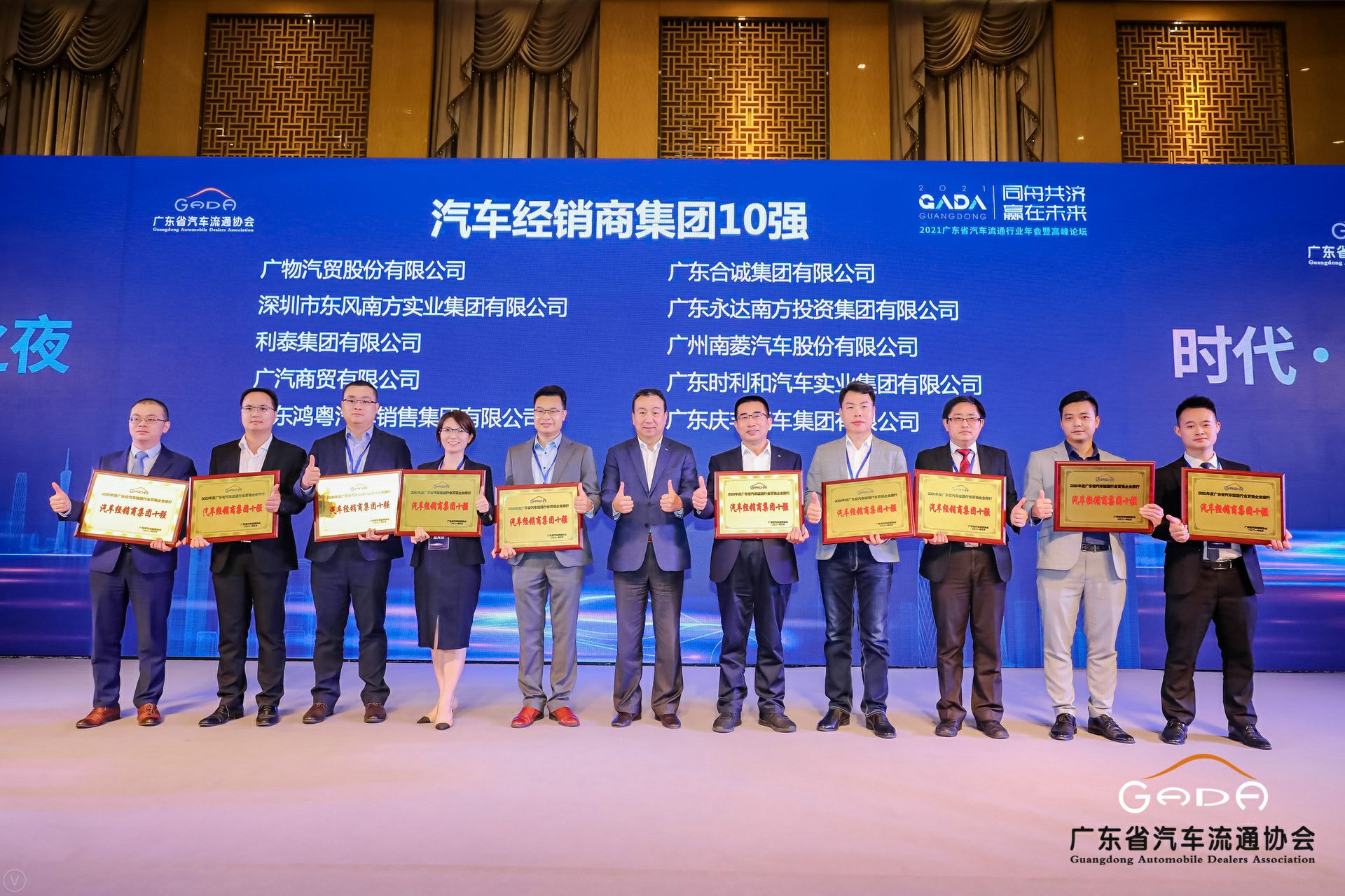 喜讯丨开元网页版-开元(中国)荣获省汽车流通行业颁奖礼13项大奖(图2)