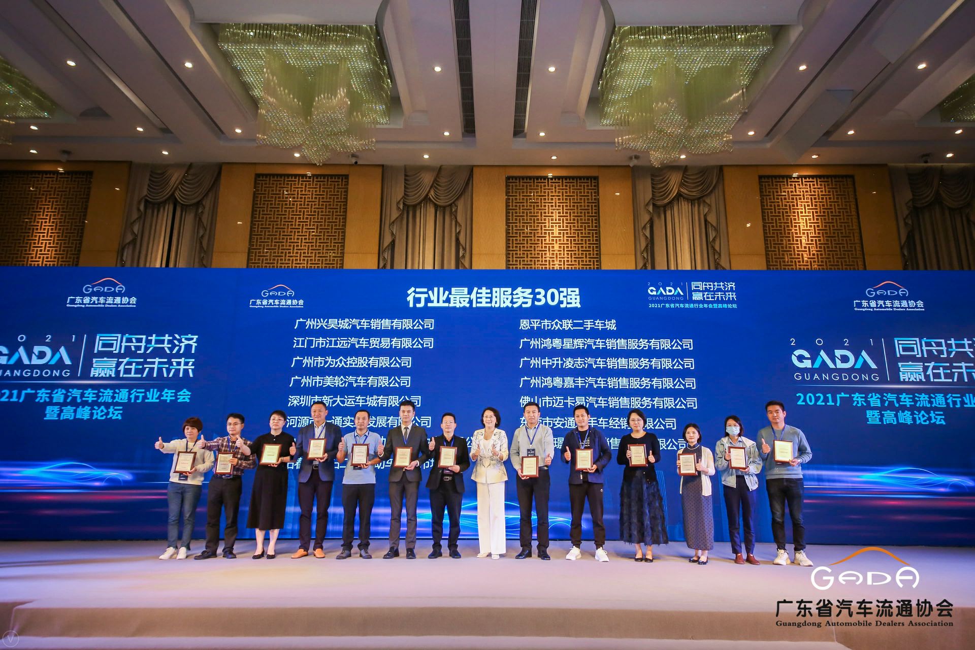 喜讯丨开元网页版-开元(中国)荣获省汽车流通行业颁奖礼13项大奖(图9)